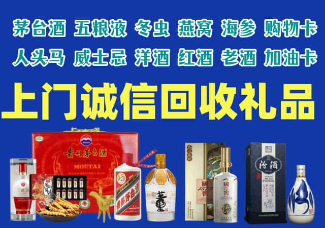 梨树区烟酒回收店